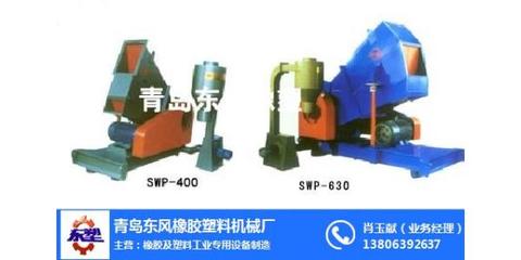 青島塑料機械、塑料機械、東風塑機