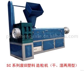 【廢舊塑料造粒機(jī),塑料再生造粒機(jī),塑料機(jī)械價格_廢舊塑料造粒機(jī),塑料再生造粒機(jī),塑料機(jī)械廠家】- 